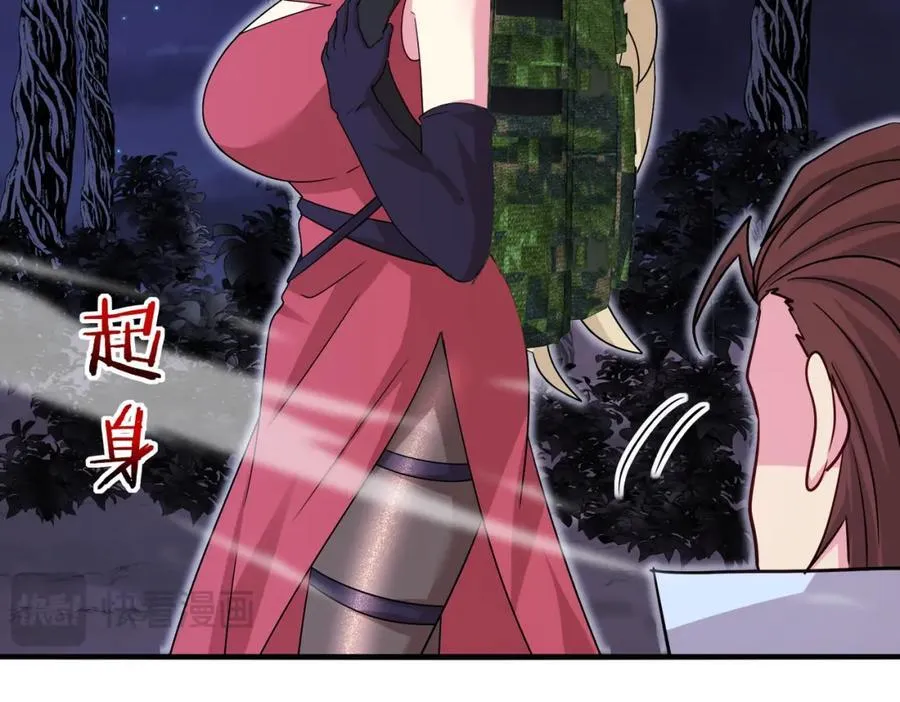 神级升级系统最新版漫画,第120话：洛月的行踪2图