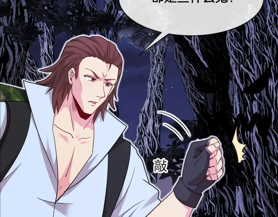 神级升级系统最新版漫画,第116话：怪异生物2图