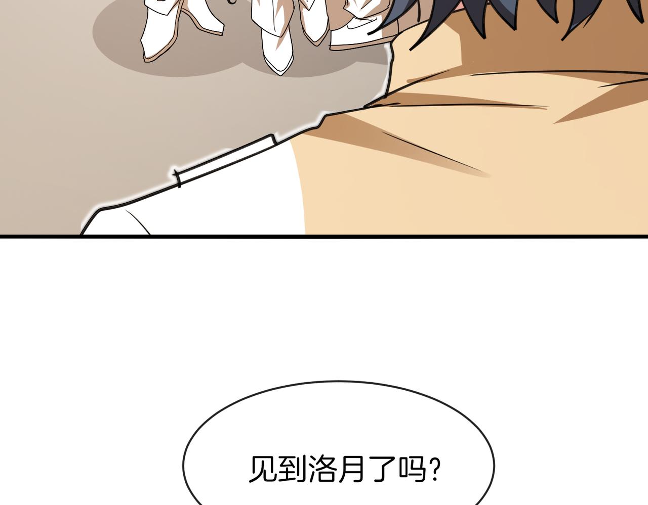 神级升级系统最新版漫画,第105话：再战故敌1图