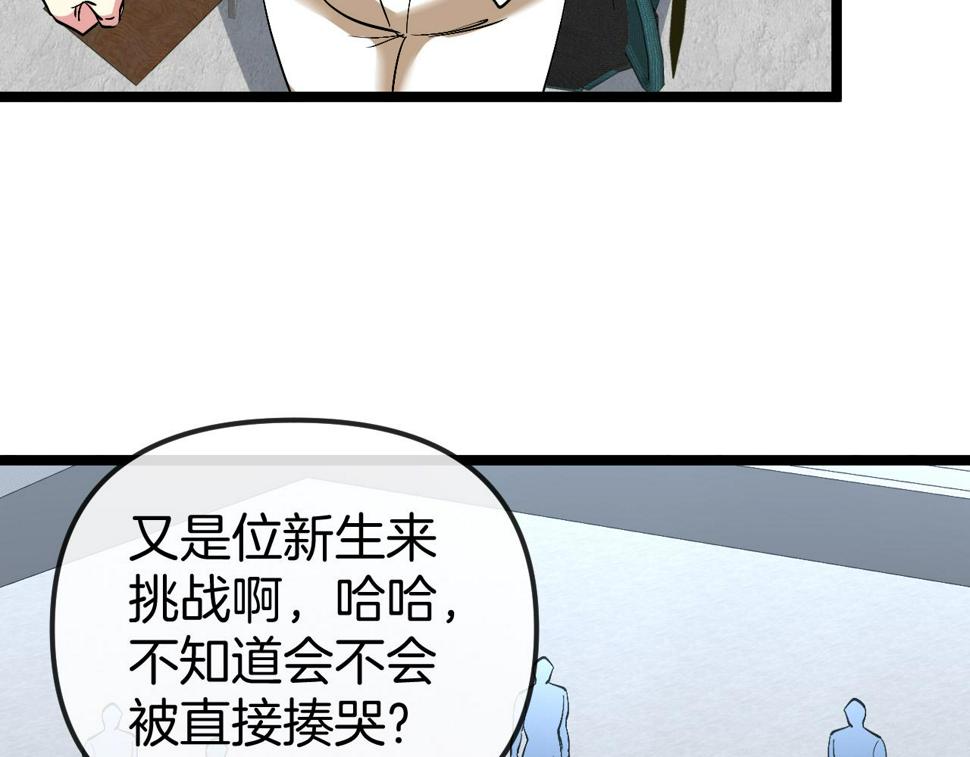 神级升级系统最新版漫画,第77话：挑战竞技之塔1图