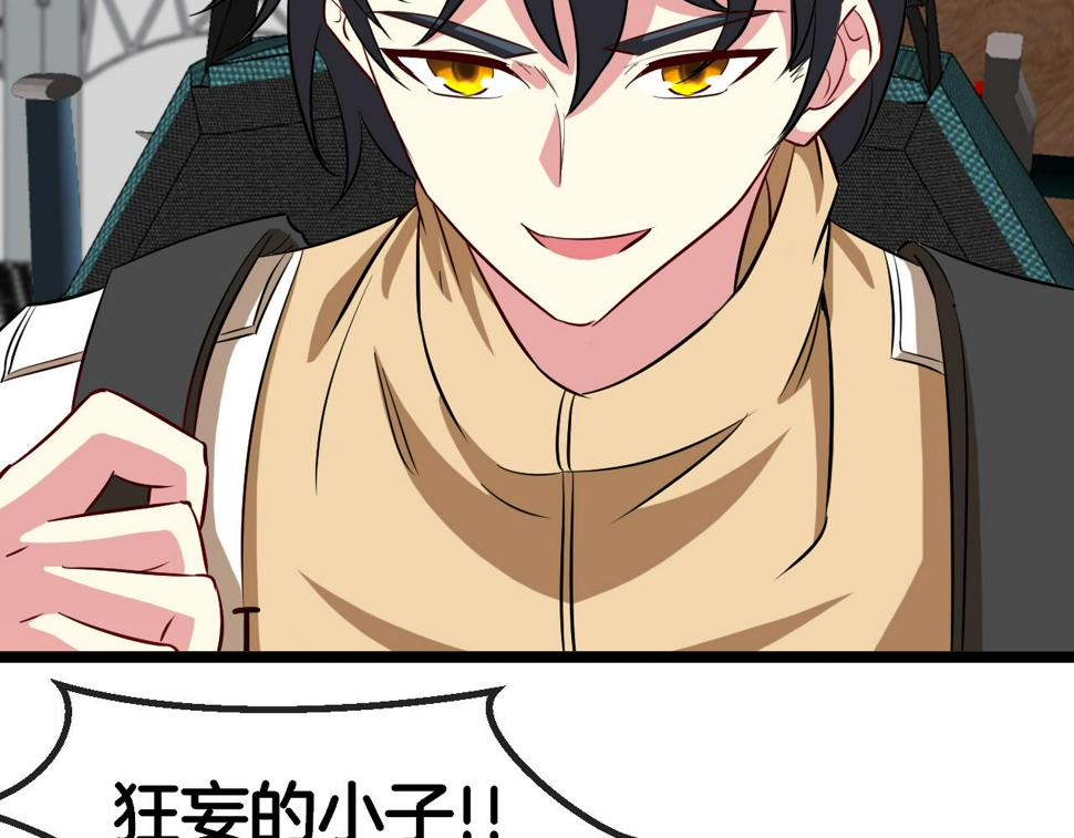 神级升级系统最新版漫画,第77话：挑战竞技之塔1图