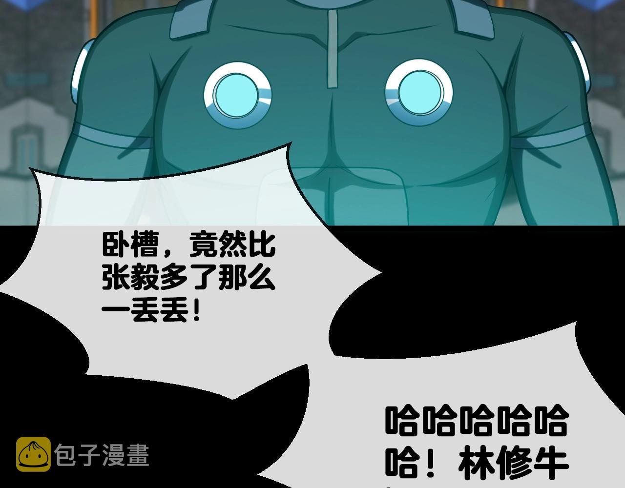 神级升级系统最新版漫画,第13话 长枪银魂2图