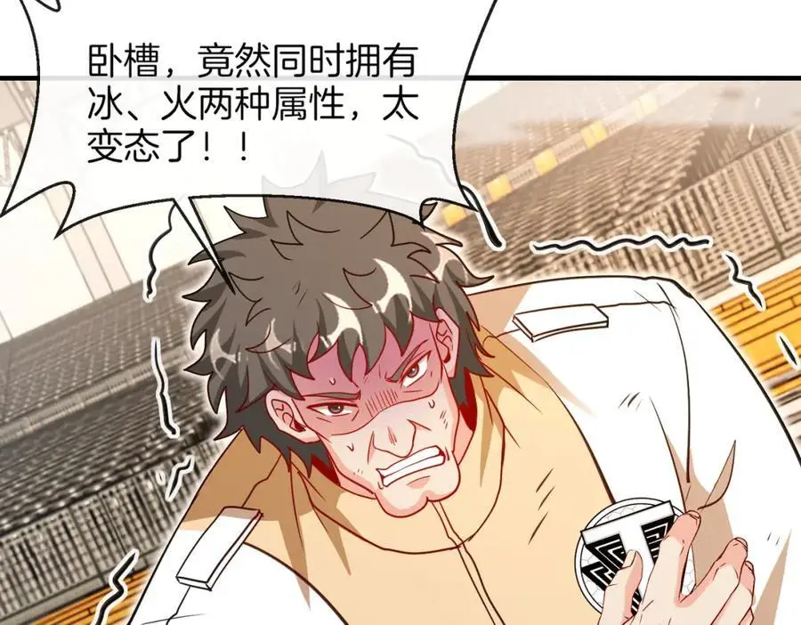 神级升级系统最新版漫画,第106话：越阶恶战！2图