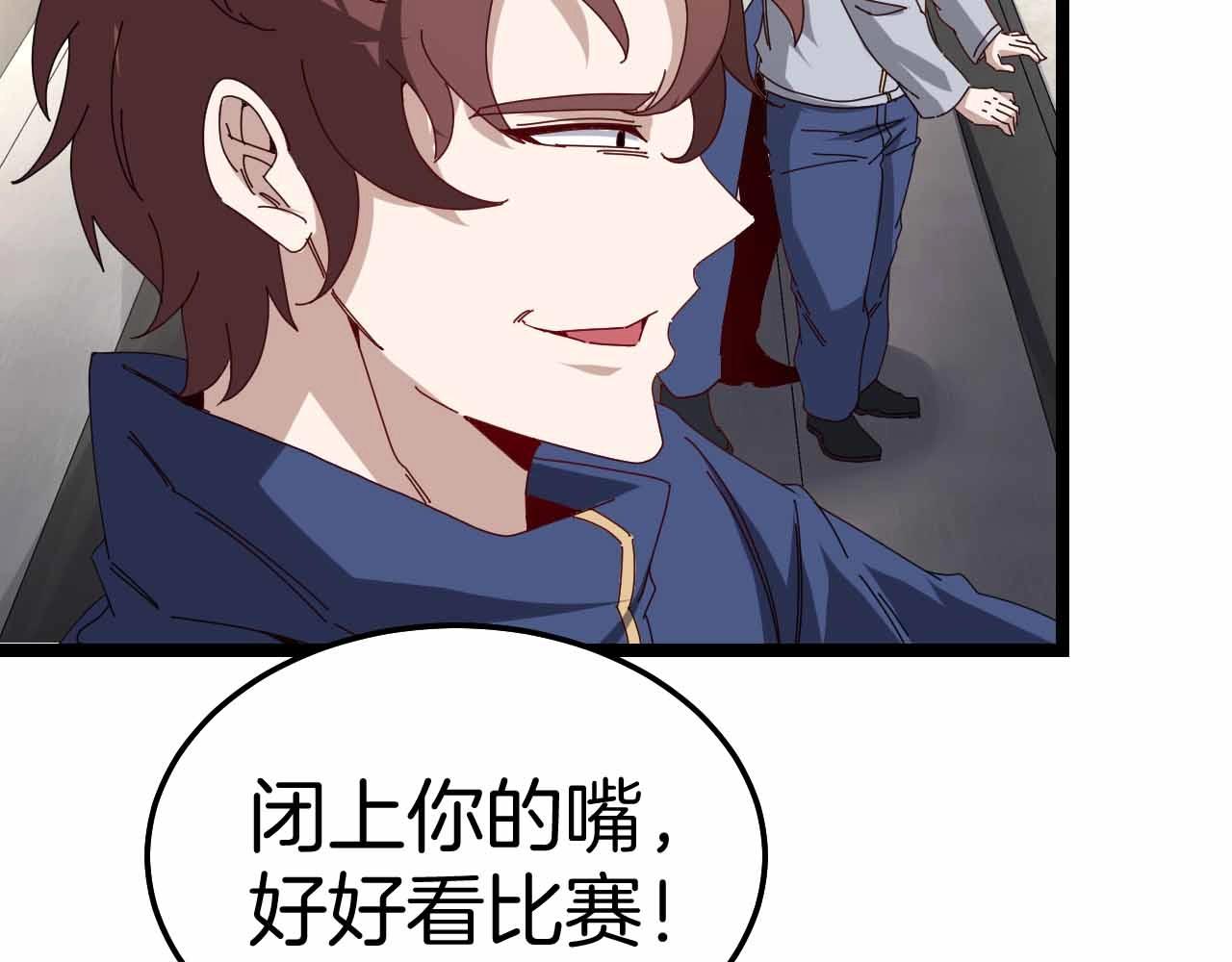 神级升级系统最新版漫画,第31话 大战叶顾林1图