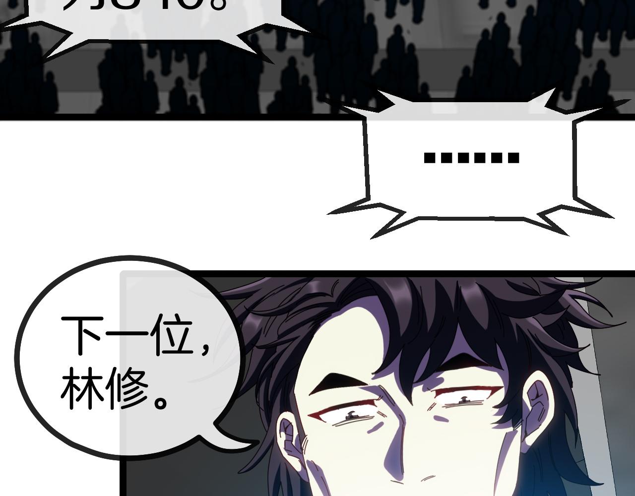 神级升级系统漫画免费观看全集漫画,第49话 加入武者联盟2图