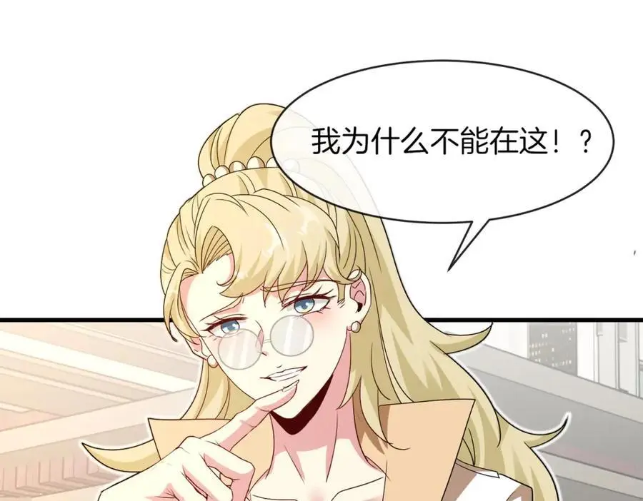 神级升级系统最新版漫画,第109话：黑暗森林1图