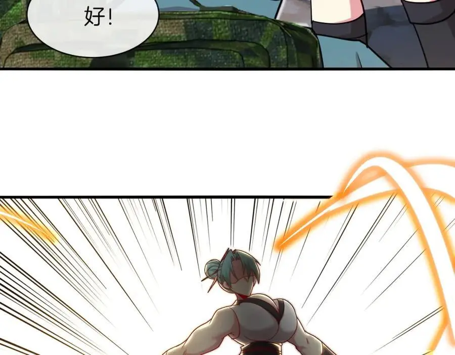 神级升级系统txt下载漫画,第112话：母暴龙2图