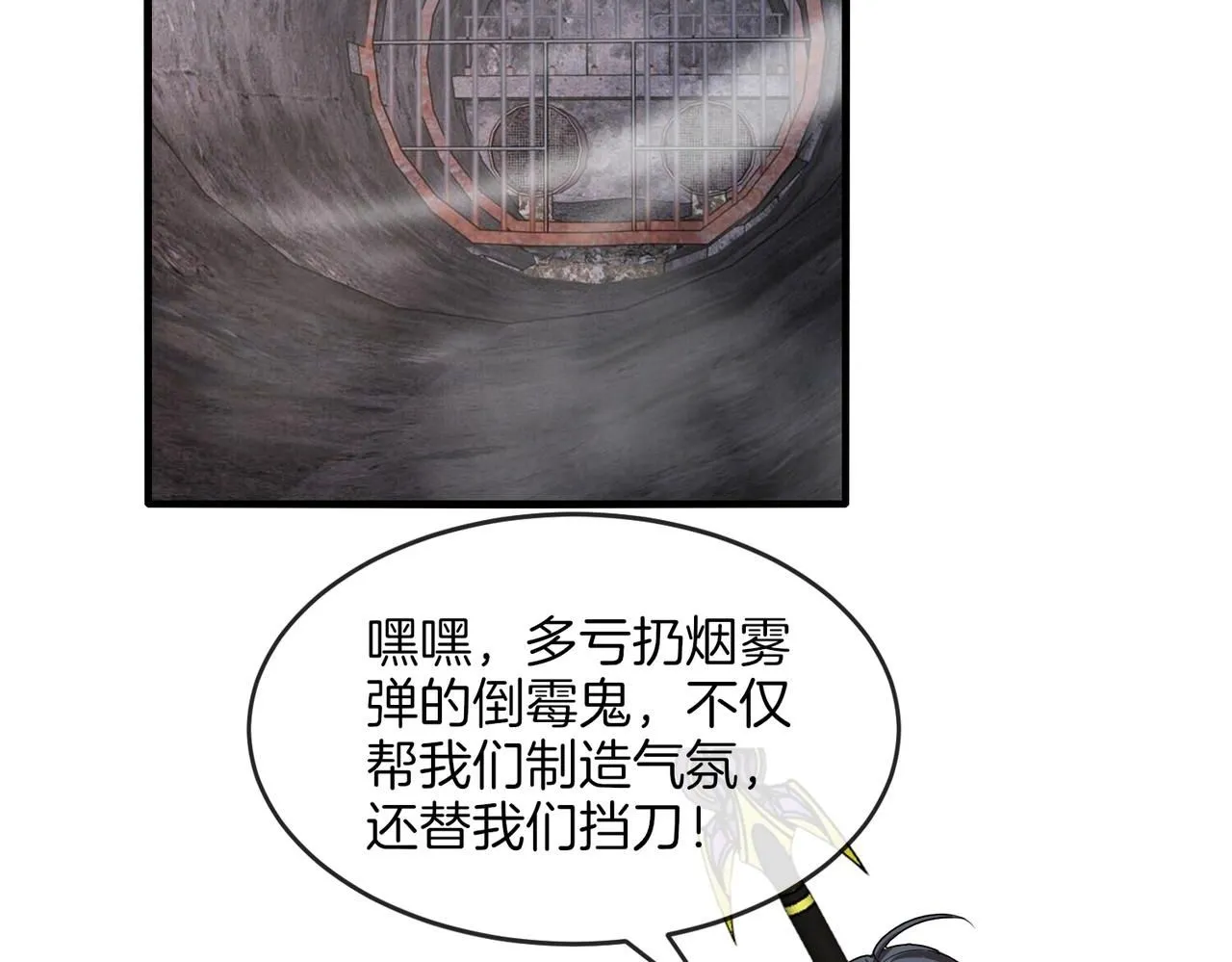 神级升级系统小说免费阅读林修漫画,第96话：冰火两重天2图