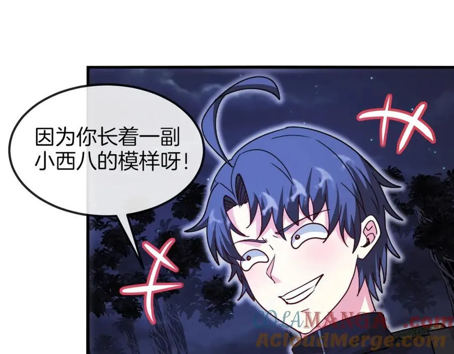 神级升级系统最新版漫画,第126话：是敌是友？1图