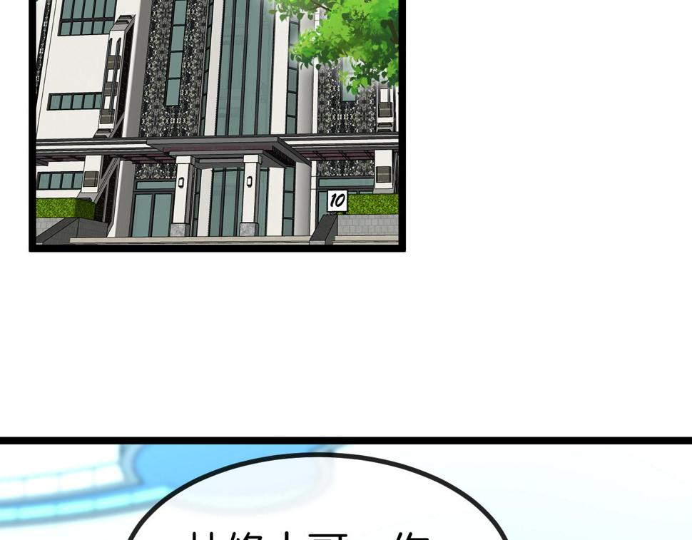 神级升级系统最新版漫画,第80话：被洛月电到了2图