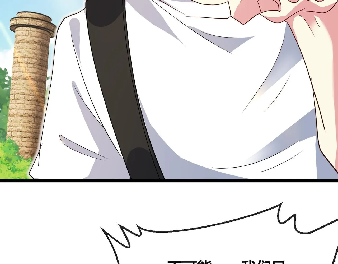 神级升级系统叶云免费阅读漫画,第99话：并列第一1图
