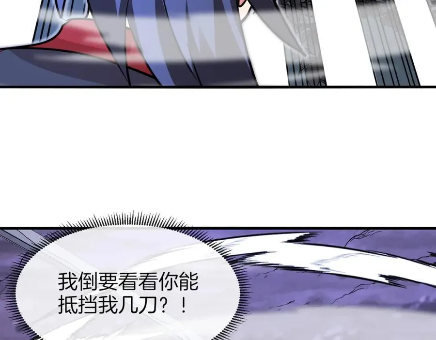 神级升级系统最新版漫画,第122话：乱入者2图