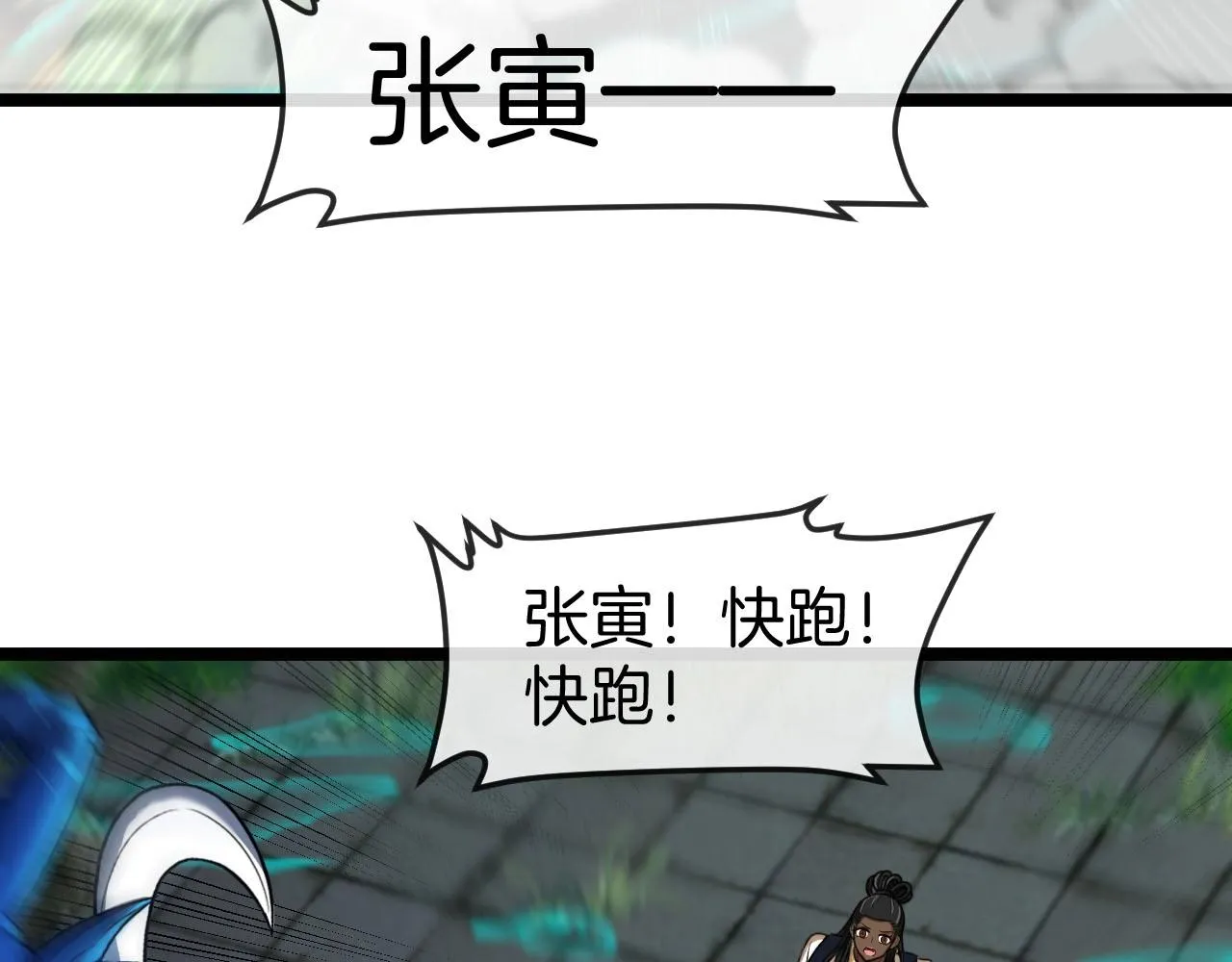 神级升级系统最新版漫画,第89话：火炼星空2图