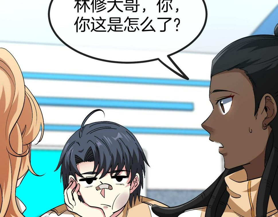 神级升级系统最新版漫画,第80话：被洛月电到了1图