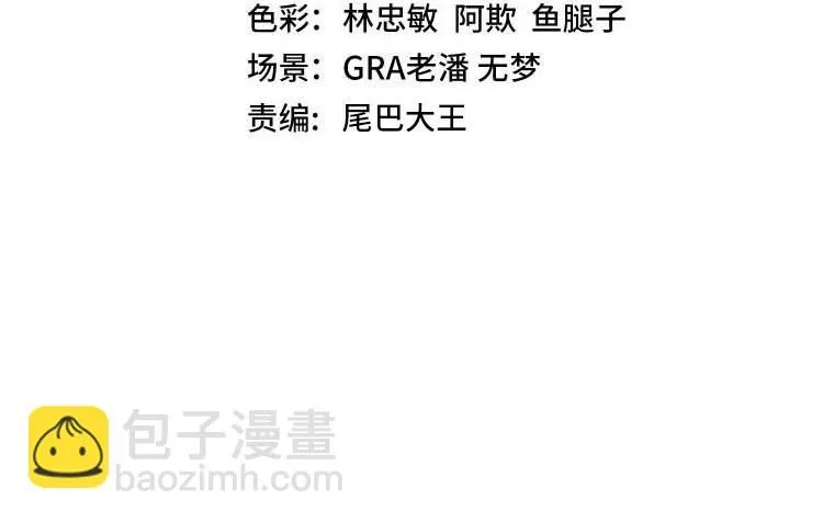 神级升级系统最新版漫画,第103话：天龙破城2图