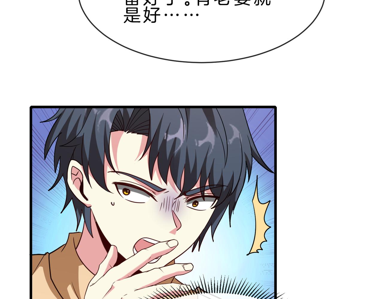神级升级系统最新版漫画,第105话：再战故敌1图