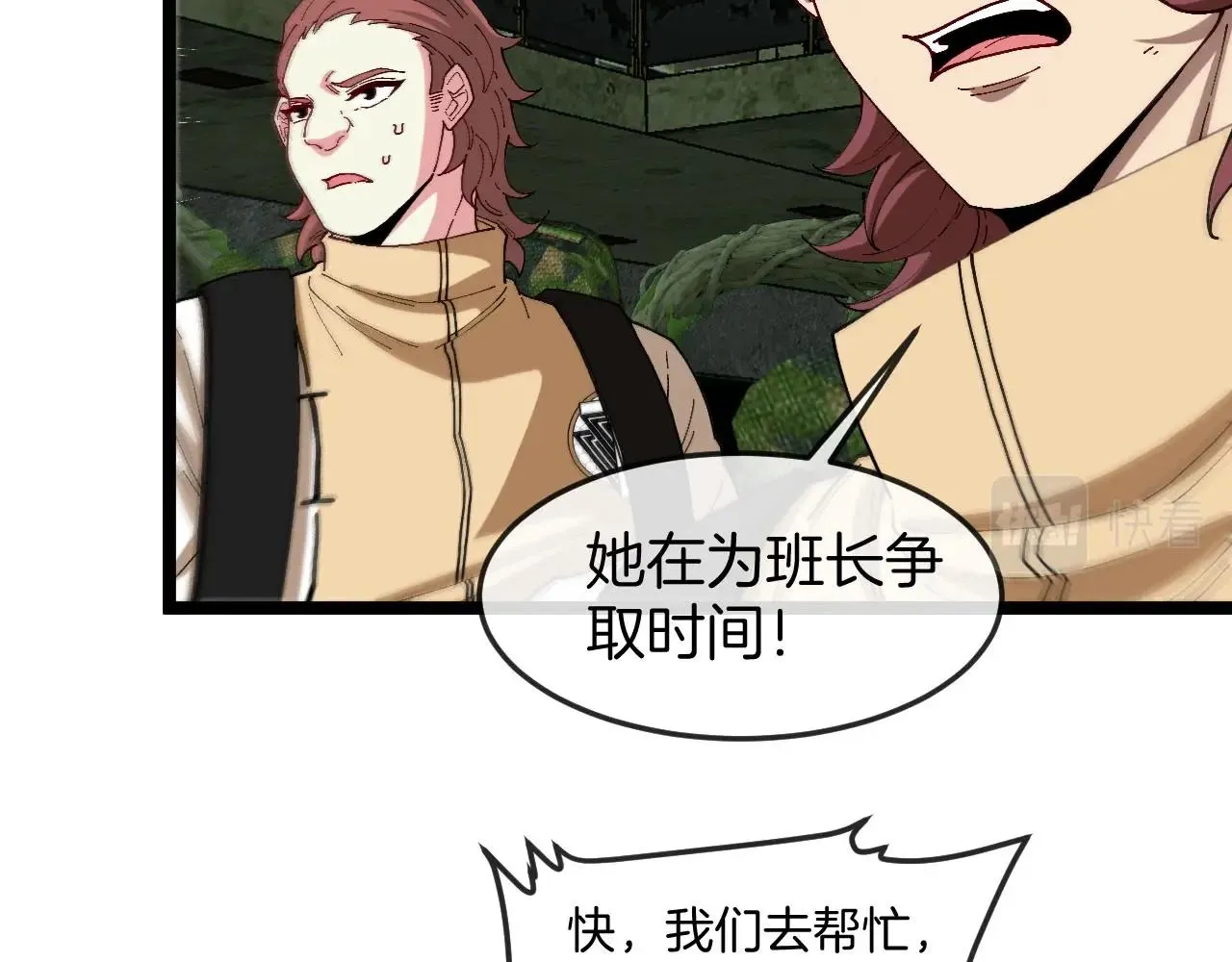 神级升级系统最新版漫画,第89话：火炼星空1图