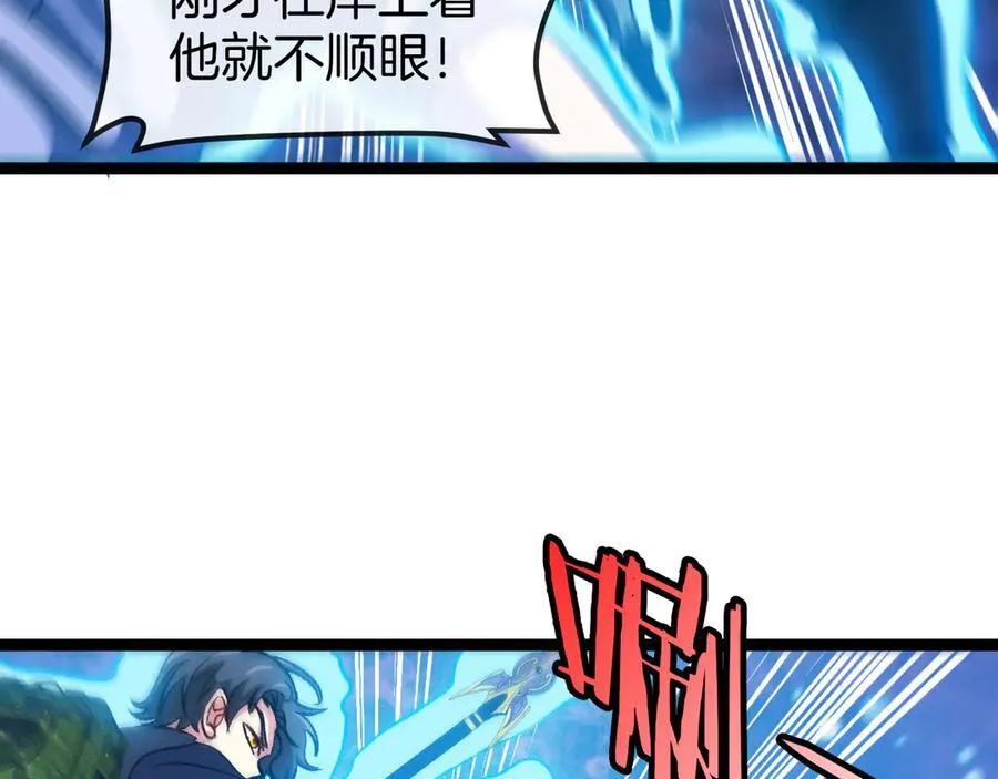 神级升级系统最新版漫画,第129话 获得冰莲火2图