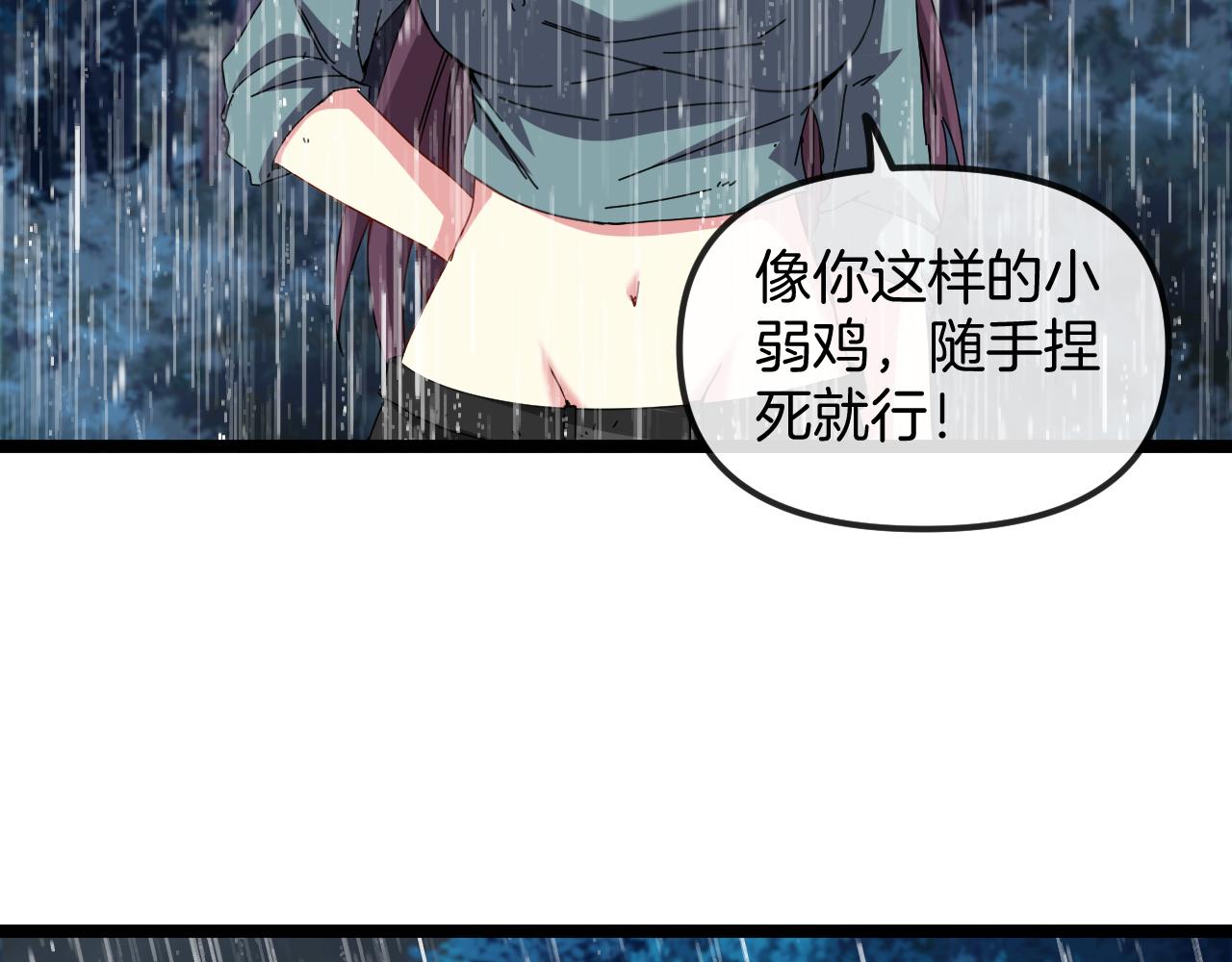 神级升级系统最新版漫画,第58话 黑盐湖猎人1图