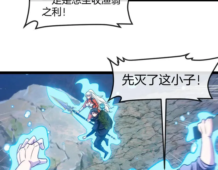 神级升级系统最新版漫画,第129话 获得冰莲火2图