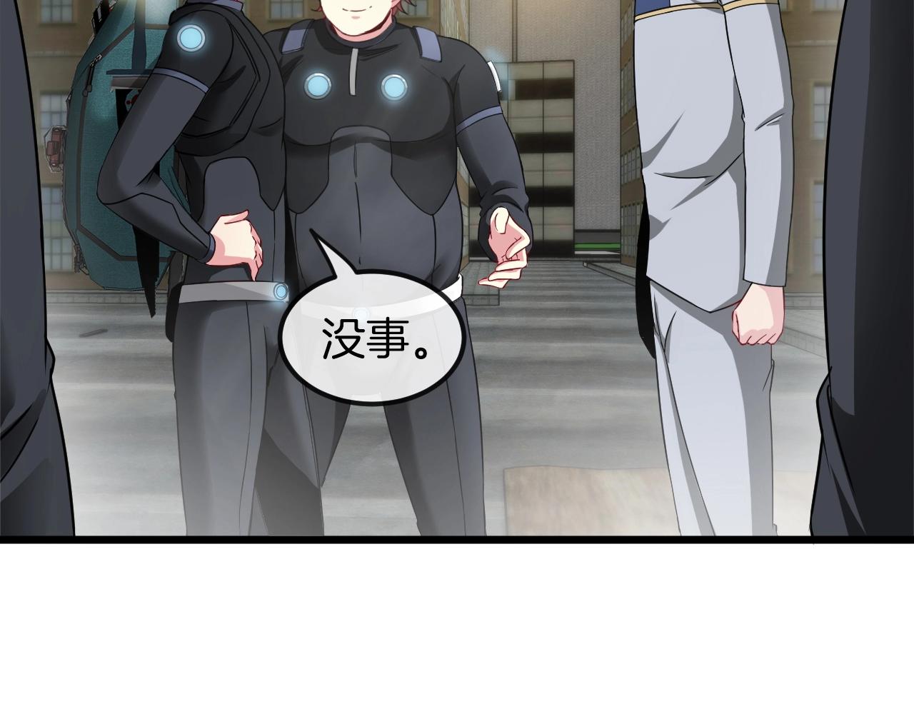 神级升级系统最新版漫画,第11话 谁说我没有异晶2图