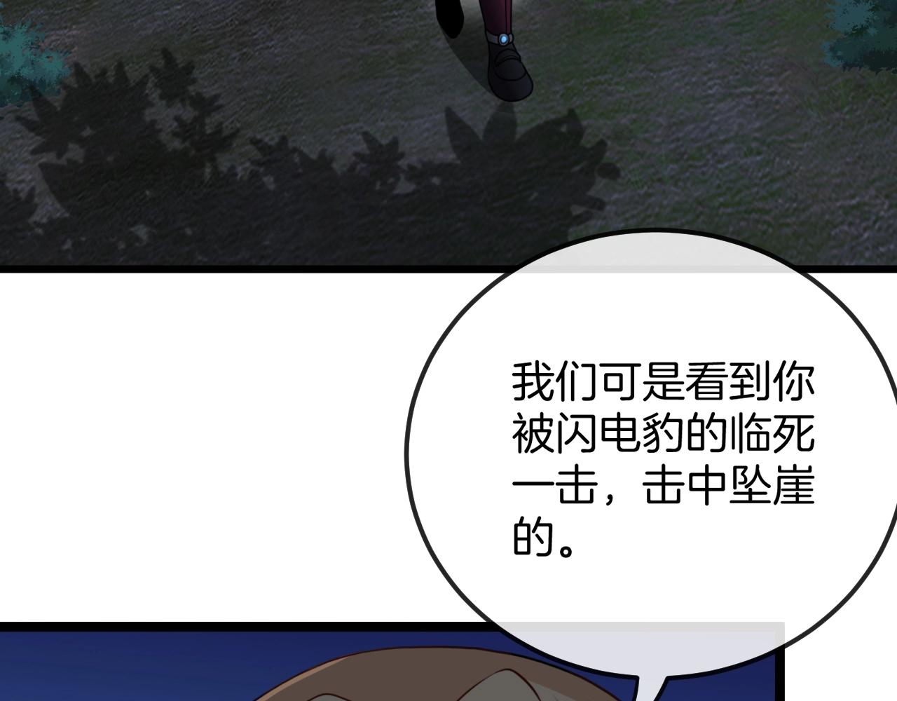 神级升级系统最新版漫画,第8话 假装高手1图