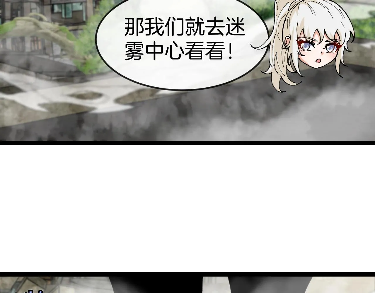 神级升级系统最新版漫画,第93话：冰晶白鸟1图