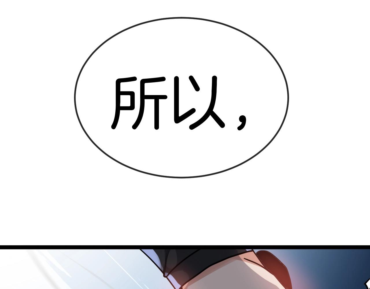 神级升级系统最新版漫画,第5话 美少女和闪电豹2图