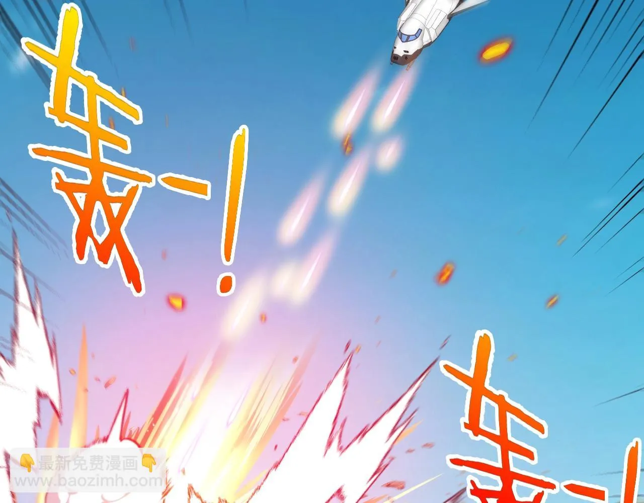 神级升级系统最新版漫画,第93话：冰晶白鸟2图
