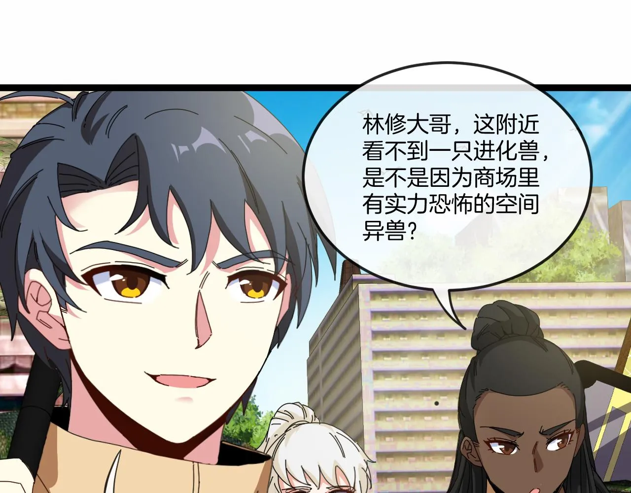 神级升级系统最新版漫画,第87话：红莲之火2图
