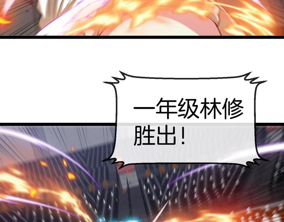 神级升级系统最新版漫画,第77话：挑战竞技之塔1图