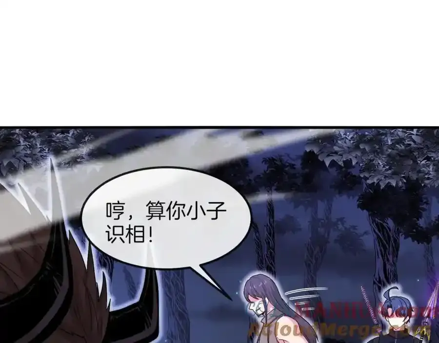 神级升级系统最新版漫画,第121话：黑川会会长1图