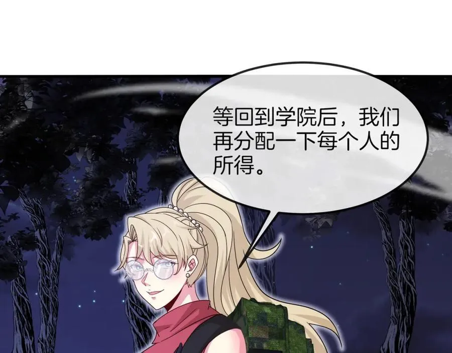 神级升级系统最新版漫画,第120话：洛月的行踪1图