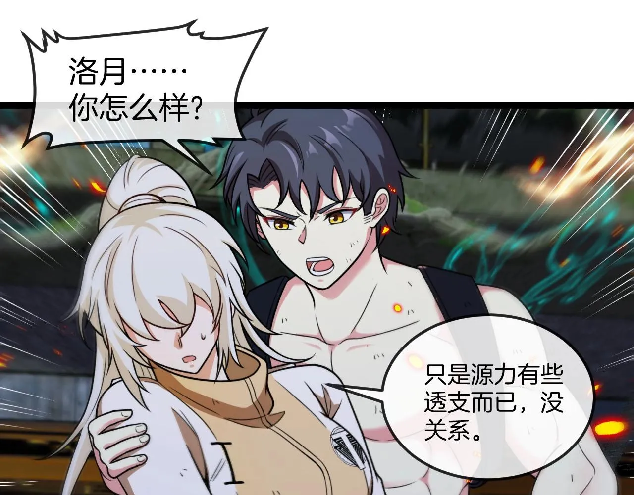 神级升级系统最新版漫画,第89话：火炼星空1图