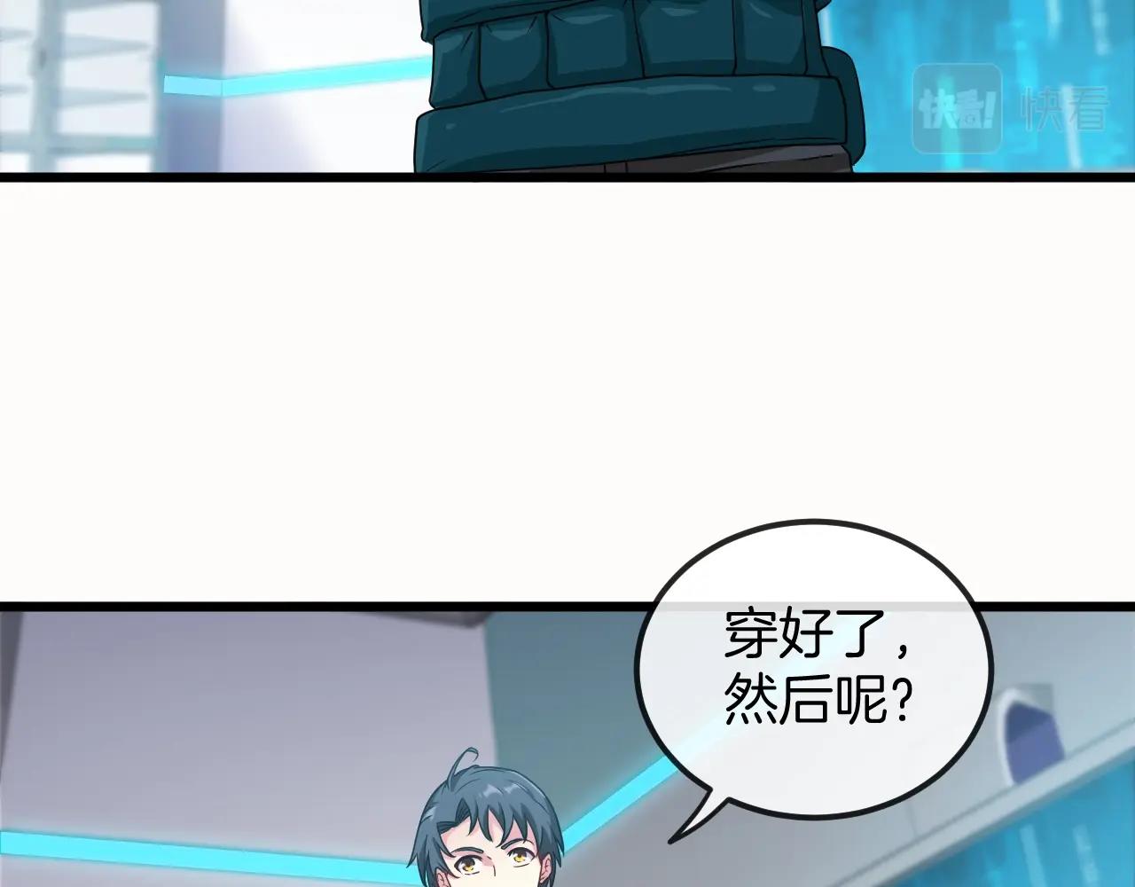 神级升级系统最新版漫画,第14话 负重切磋2图