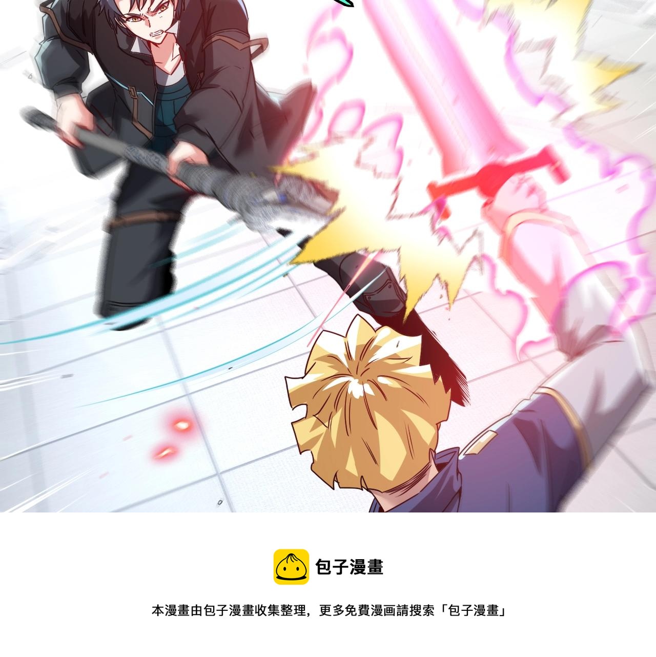 神级升级系统最新版漫画,第16话 演武战开始！1图