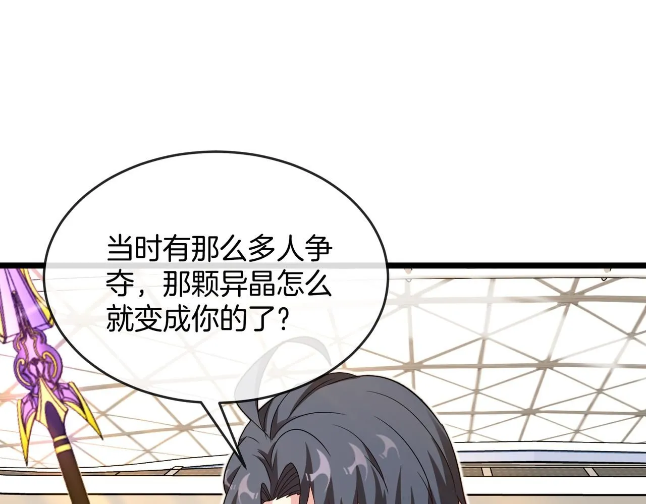 神级升级系统最新版漫画,第100话：争夺第一1图