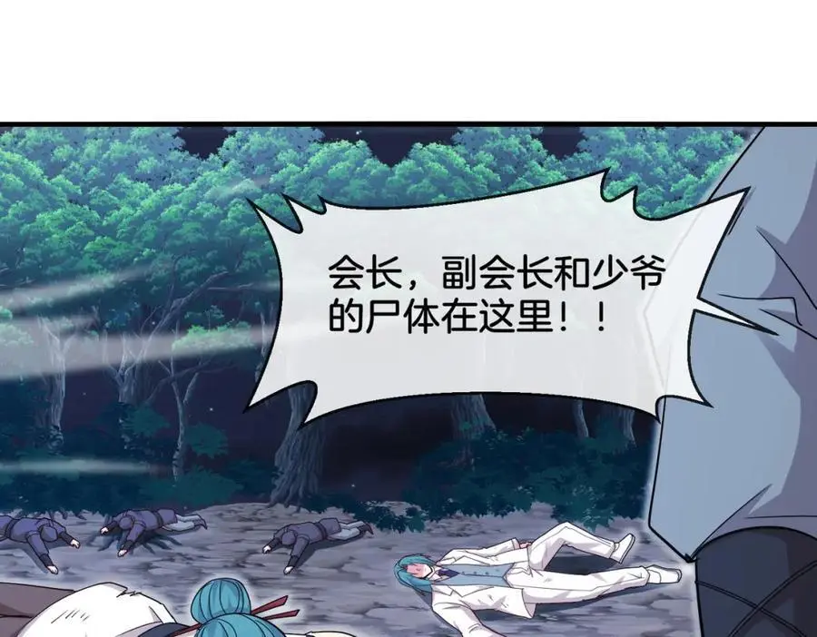 神级升级系统最新版漫画,第115话：冰莲火1图