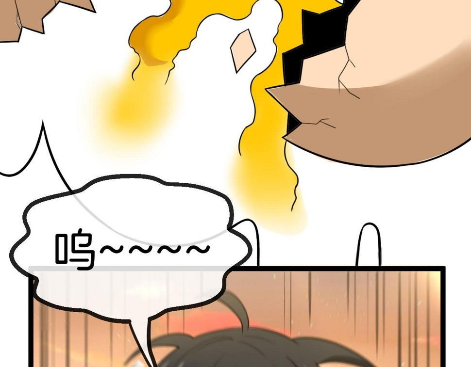 神级升级系统最新版漫画,第81话：被人当枪使2图