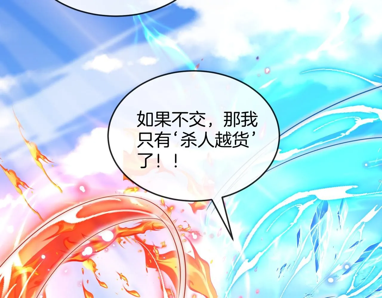 神级升级系统最新版漫画,第98话：愿赌服输1图
