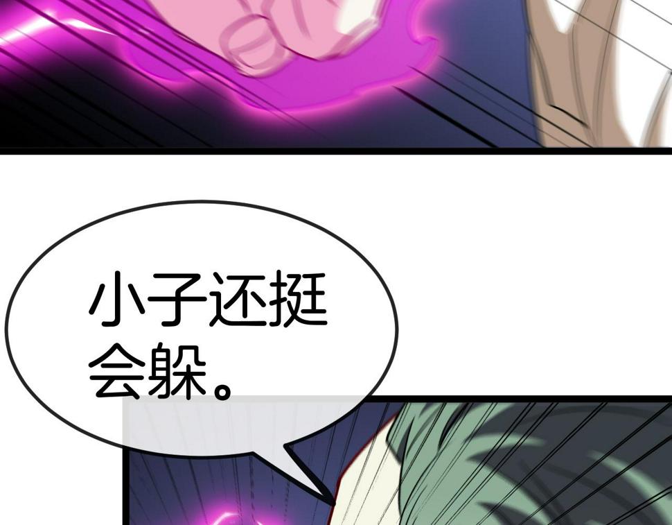 神级升级系统最新版漫画,第77话：挑战竞技之塔1图