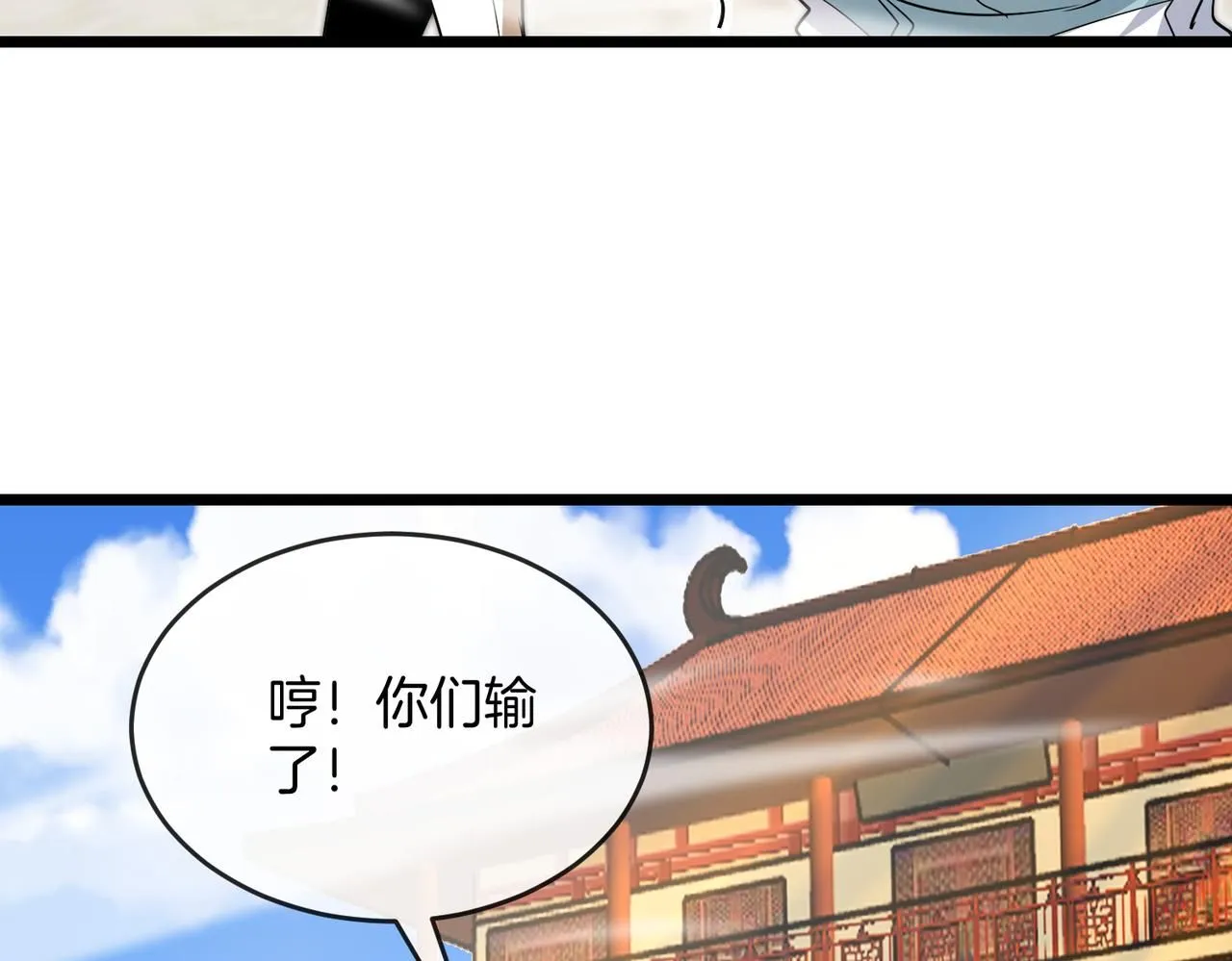 神级升级系统叶云免费阅读漫画,第99话：并列第一1图
