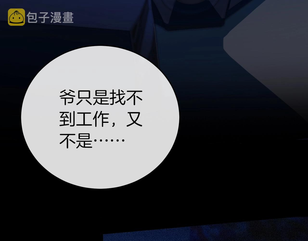 神级升级系统叶云免费阅读漫画,第1话 神级系统，点击就送！1图