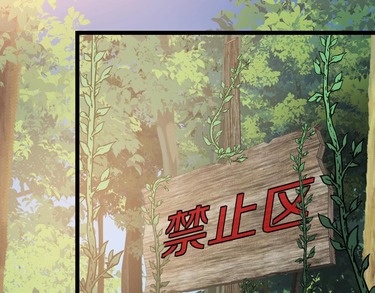 神级升级系统最新版漫画,第9话 百鸟朝凤1图