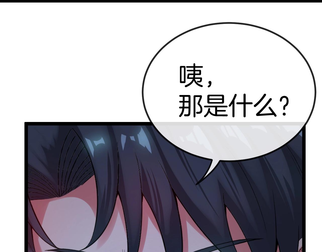 神级升级系统最新版漫画,第7话 突如其来的强吻1图