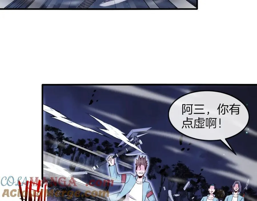 神级升级系统最新版漫画,第124话：尸山血海之技！1图