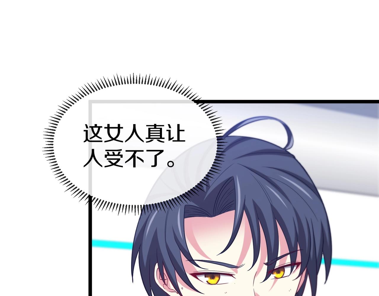 神级升级系统最新版漫画,第2话 教你做人！1图