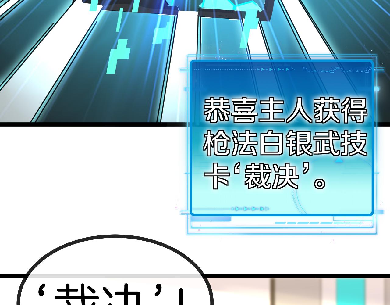 神级升级系统最新版漫画,第33话 二对一1图