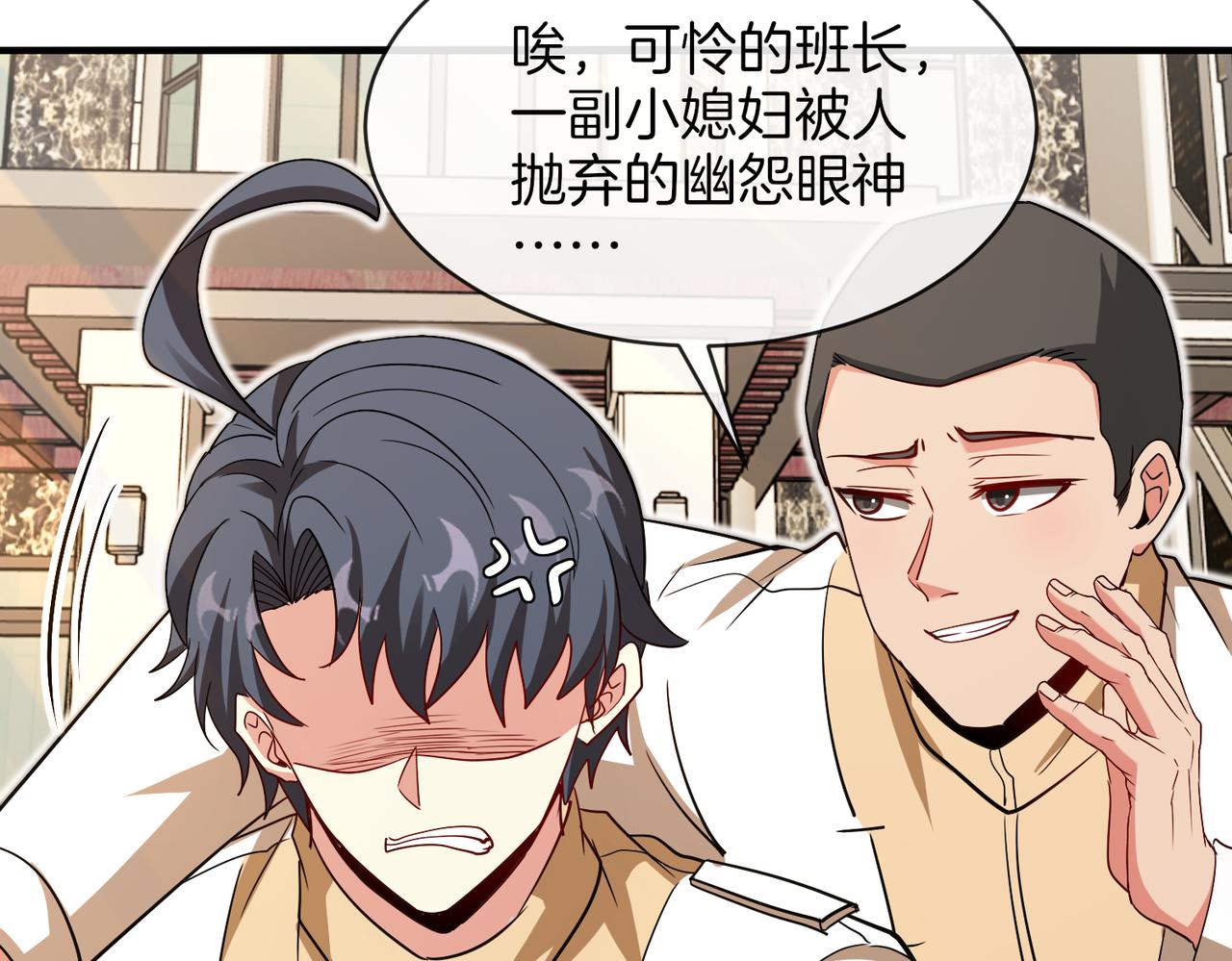 神级升级系统最新版漫画,第105话：再战故敌1图