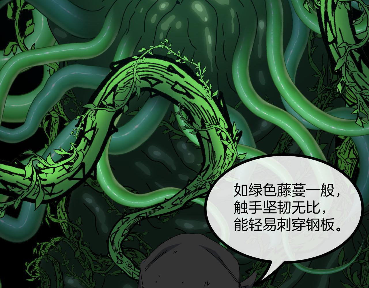 神级升级系统最新版漫画,第63话 集体疯狂2图